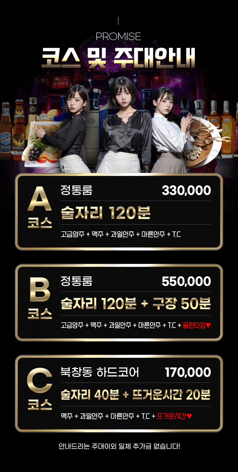 대전가라오케 서비스/코스 안내 이미지